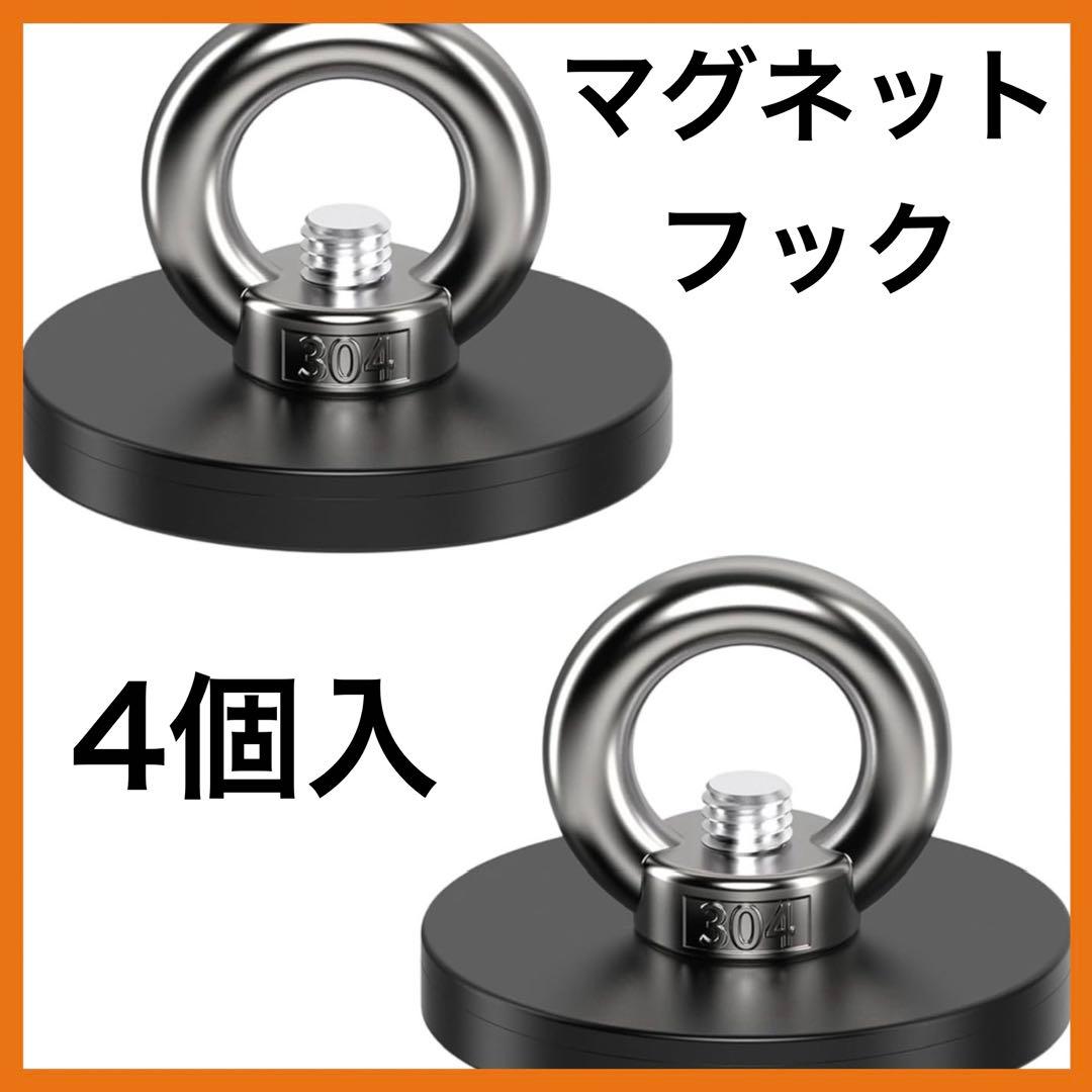マグネットフック ネオジム磁石 15kg 磁石 フック 強力 マグネット サビ