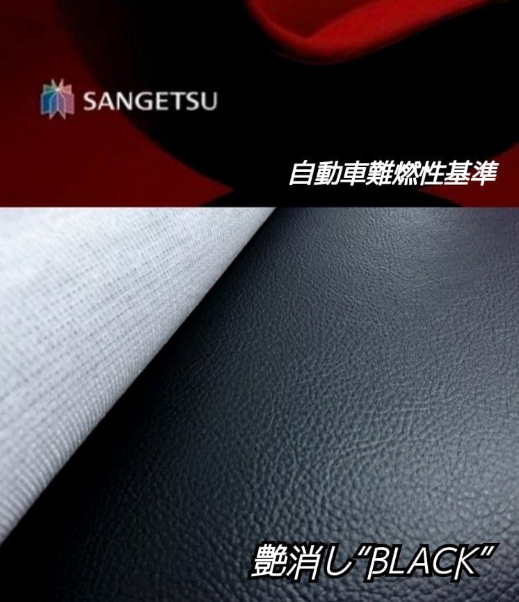【受注生産】グランドプロフィア★フラット助手席 ブラックレザー★支柱キット付属 画像2