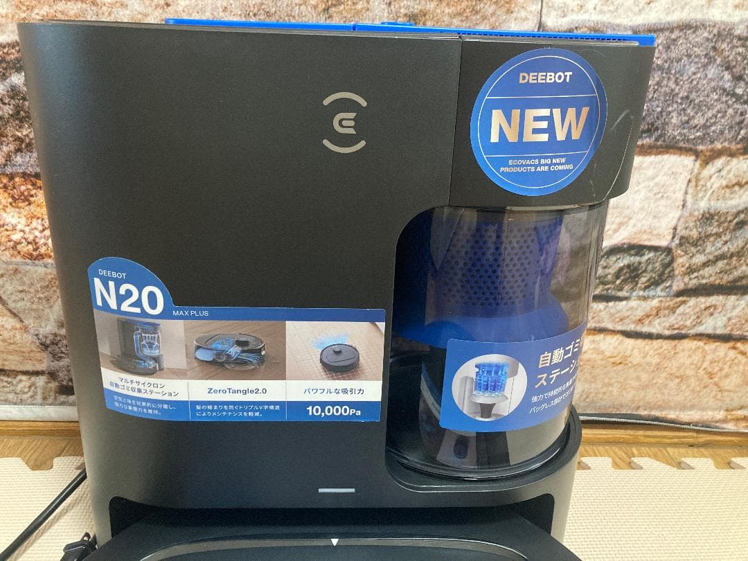 展示品ー未使用 エコバックス N20MAXPLUSロボット掃除機音声コントロール 画像4