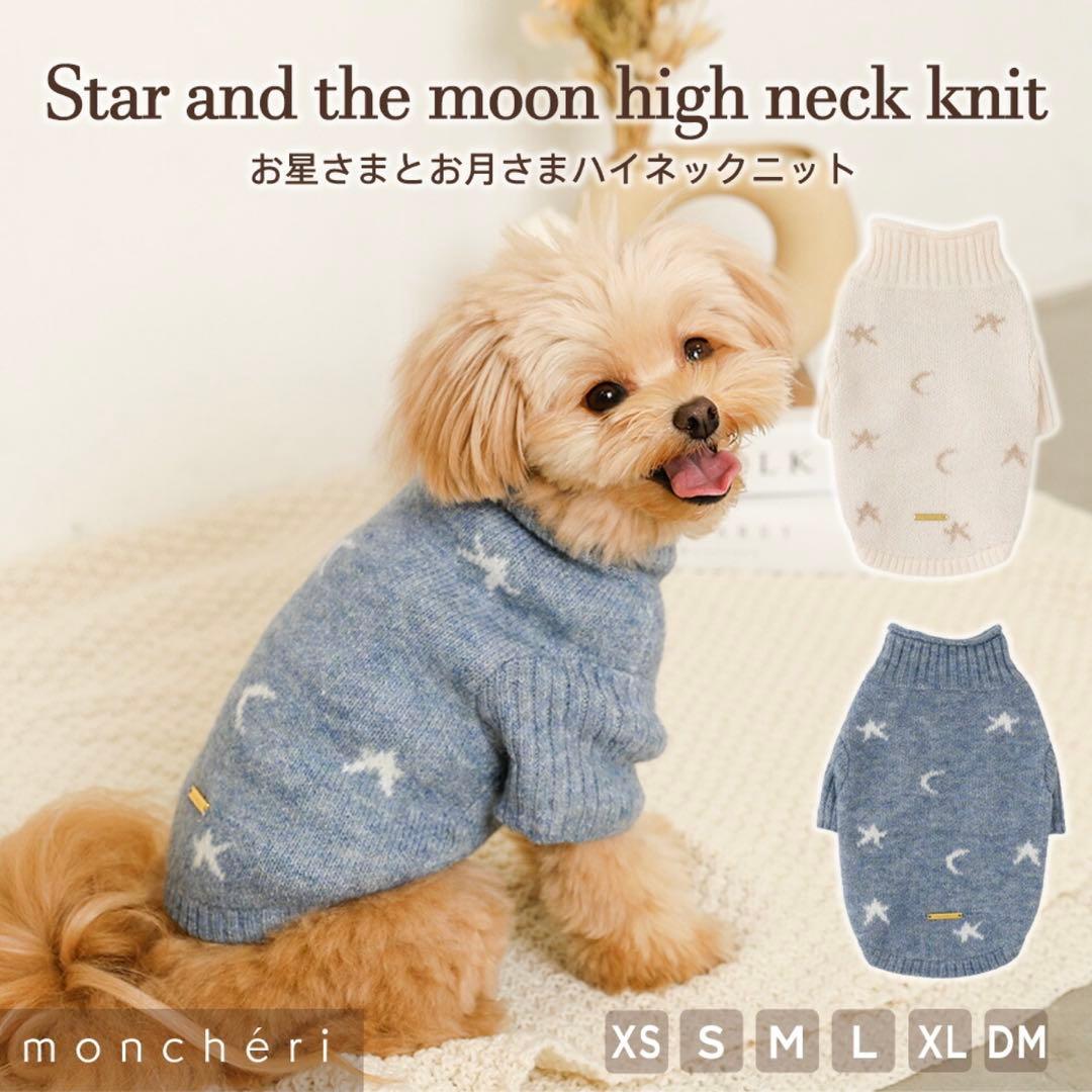 【新品】 monchéri お星さまとお月さまハイネックニット IVORY M 画像2