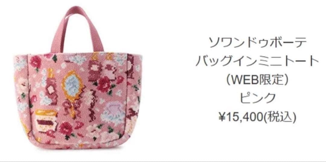 新品未使用フェイラー ピンク バッグインバッグ 画像4