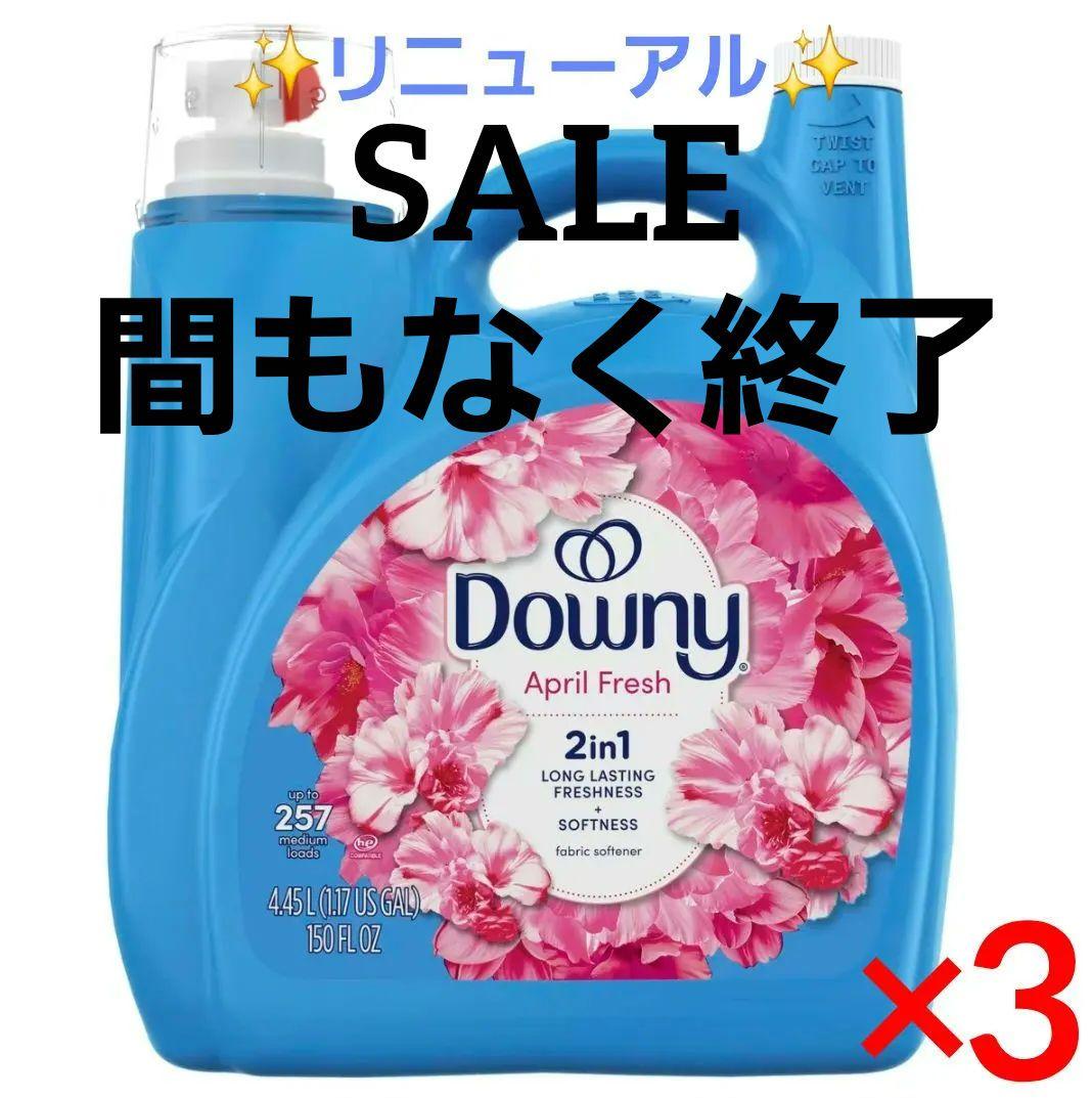 ウルトラ ダウニー SOFT 4.45L エイプリルフレッシュ柔軟剤 3点