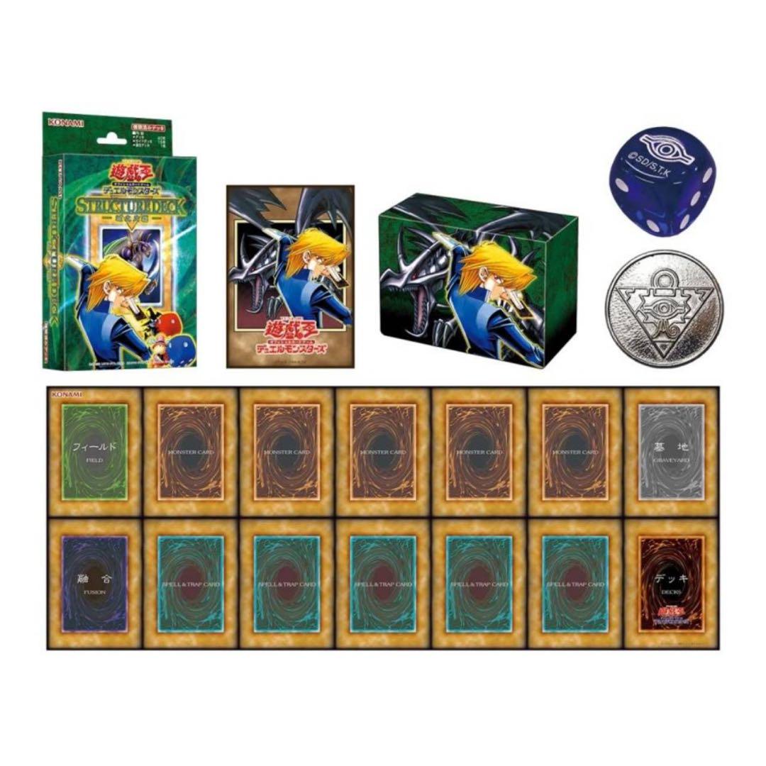 遊☆戯☆王 ORIGINAL ARTWORK DUEL SET －城之内編－ ③ 画像2