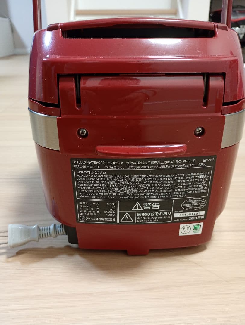 アイリスオーヤマ 圧力IH炊飯器 RC-PH50-R 画像2
