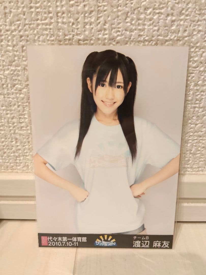 AKB48 渡辺麻友 サプライズはありません 生写真 3種セット 画像5