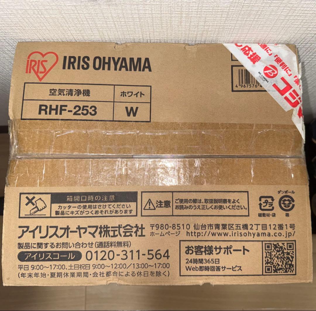 IRIS OHYAMA 空気清浄機 RHF-253 ホワイト 画像3