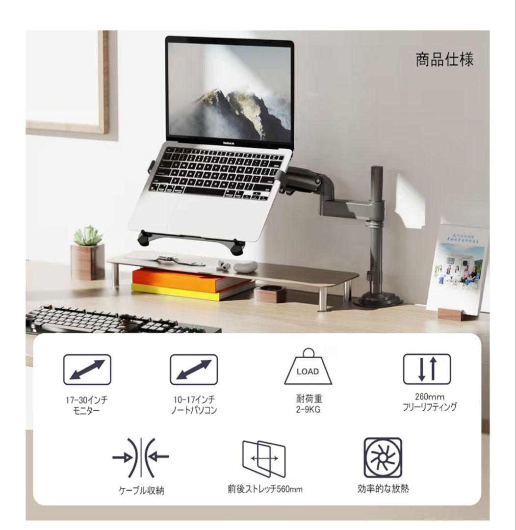 NB ERGONOMIC モニターアーム 画像2