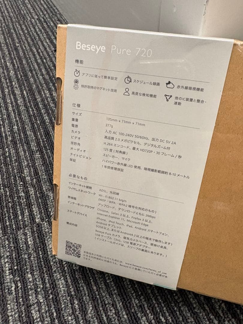 【新品未開封】Beseye Pure 720 BESH1205 見守りカメラ純正 画像4