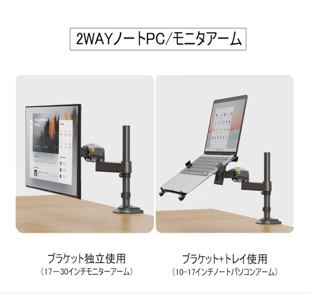 NB ERGONOMIC モニターアーム 画像3