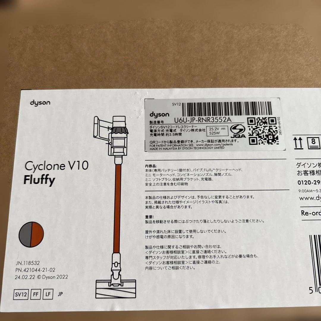 dyson コンビネーションノズル&隙間ノズル V10fluffy 画像4