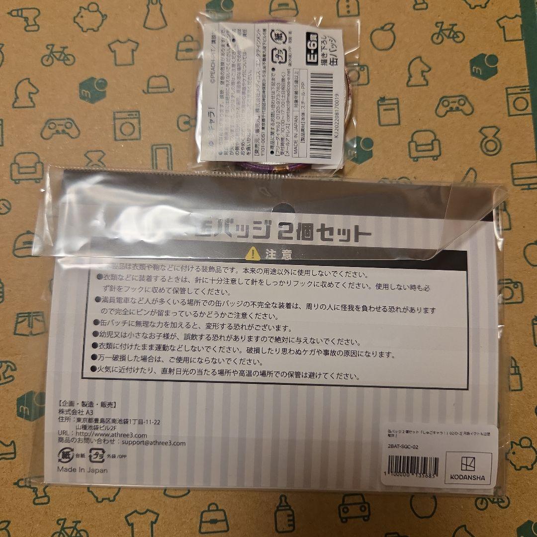 しゅごキャラ eeoくじ 缶バッジ 月詠イクト 辺里唯世 他 画像3