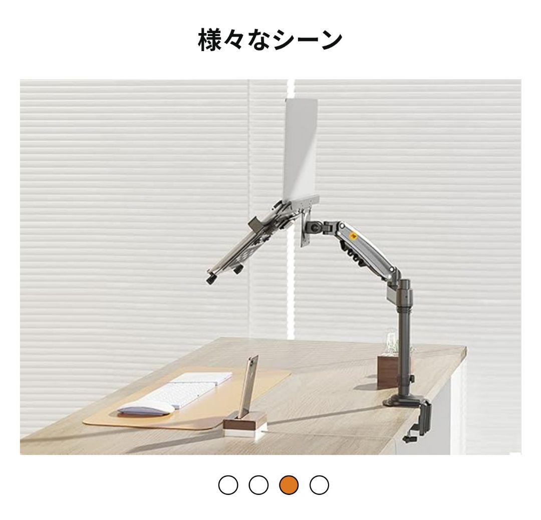NB ERGONOMIC モニターアーム 画像4