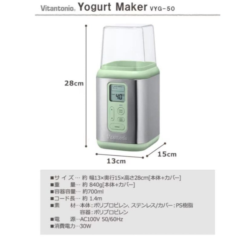 [新品]Vitantonio ヨーグルトメーカー VYG-50 本体 画像2