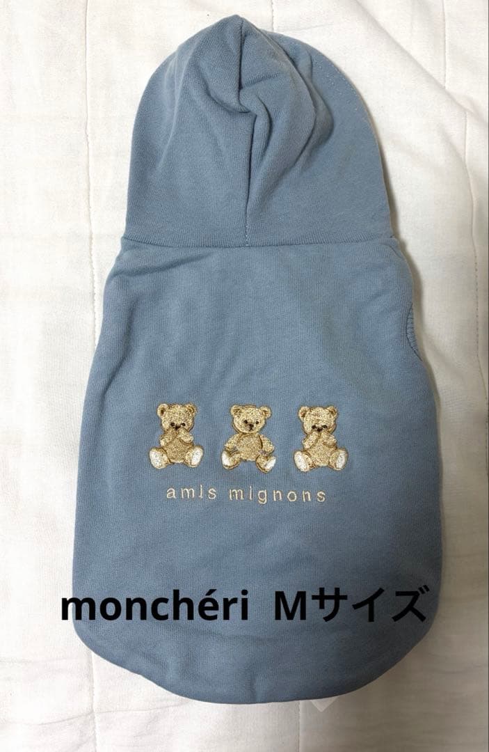 monchéri 犬服 フーディー くま刺繍 ブルー