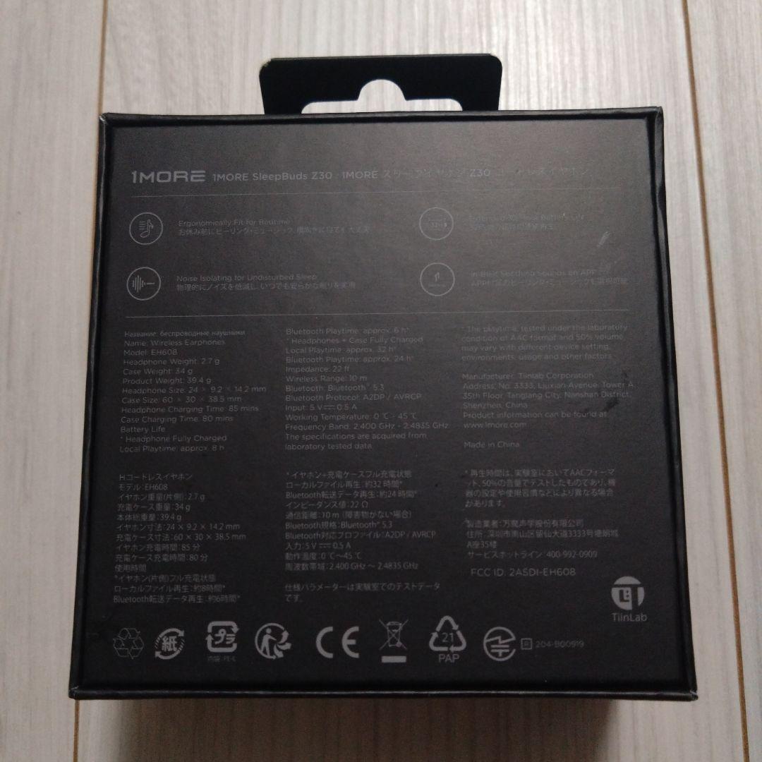 新品未使用品 1MORE SleepBuds Z30 ワイヤレスイヤホン 寝ホン 画像2