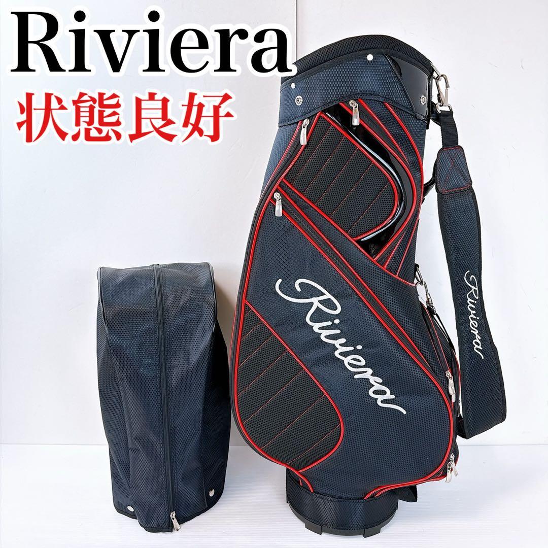 状態良好 Riviera（リビエラ） キャディバッグ カートタイプ 9型 黒 赤