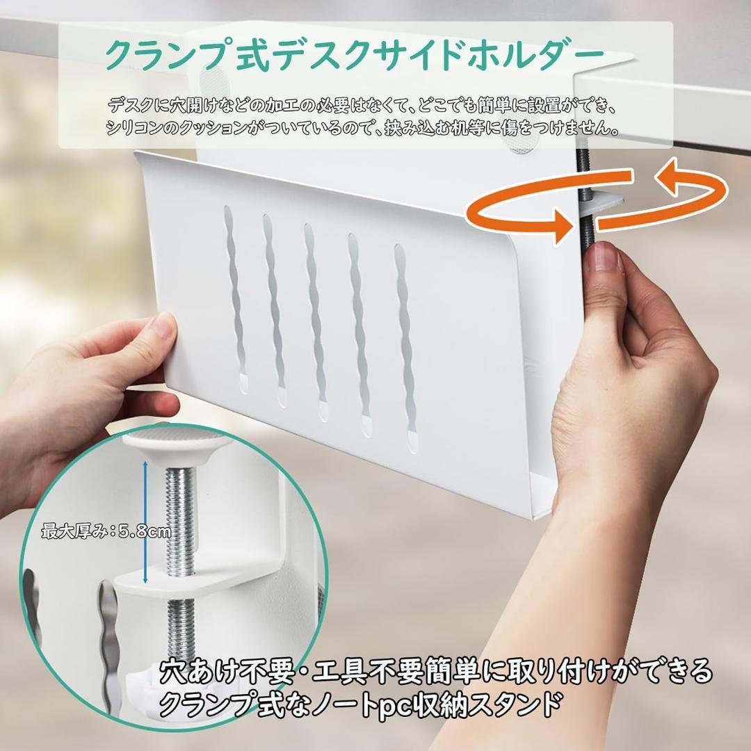 デスクサイド 収納 クランプ ノートPC・タブレット・書類 収納スタンド 滑り止 画像2