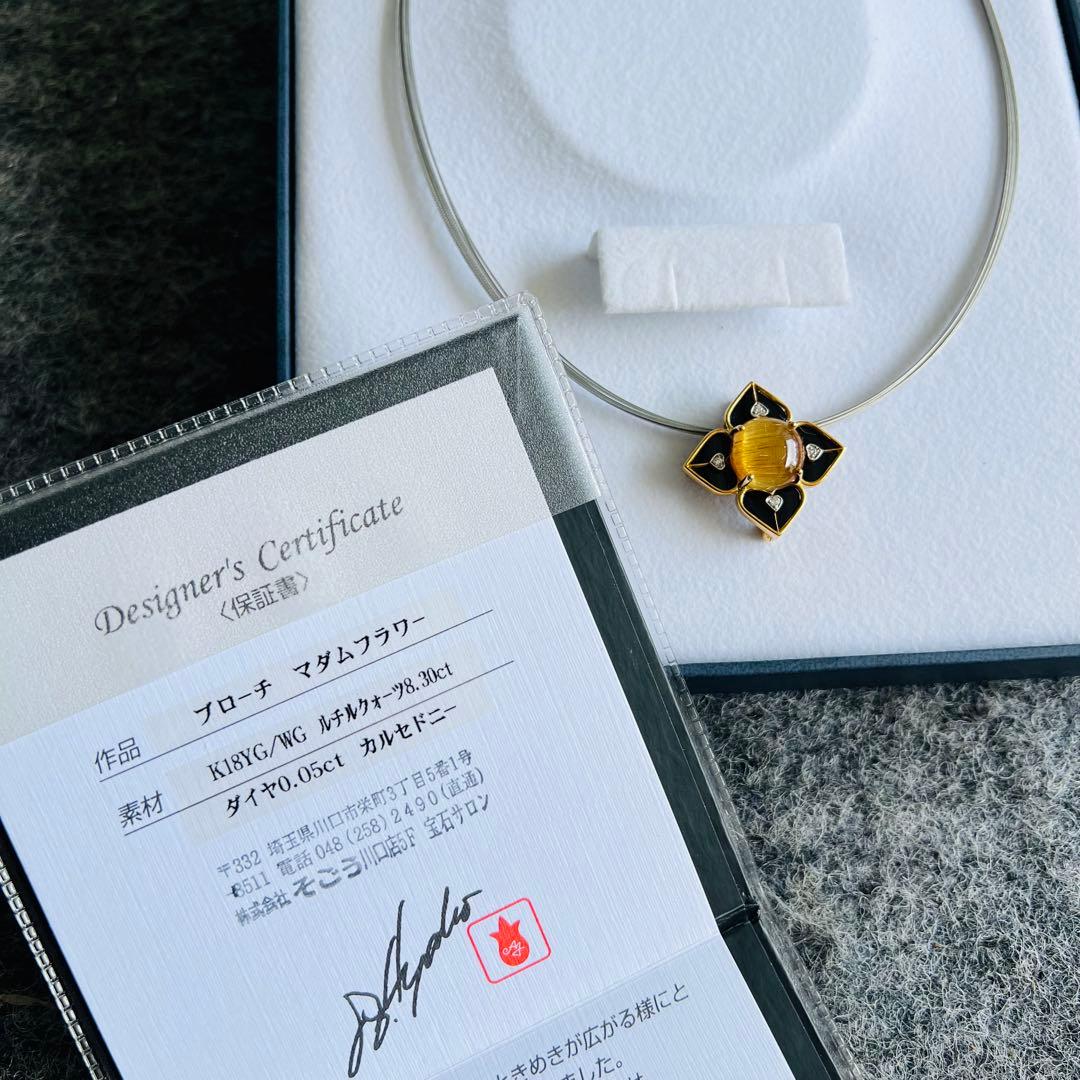 希少品✨極美品！SOGO ブローチ マダムフラワー K18YG ルチル ダイヤ