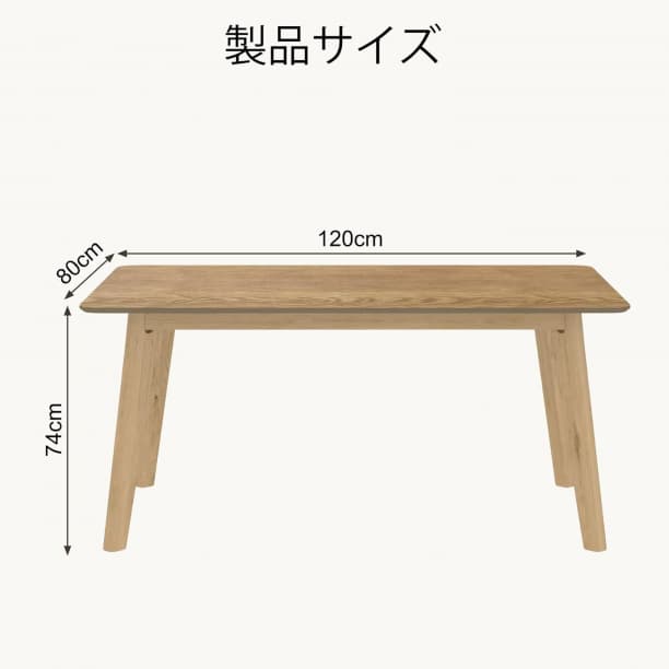 ダイニングテーブル 4人用 120×80cm ナチュラルウッド 簡単組立 画像3