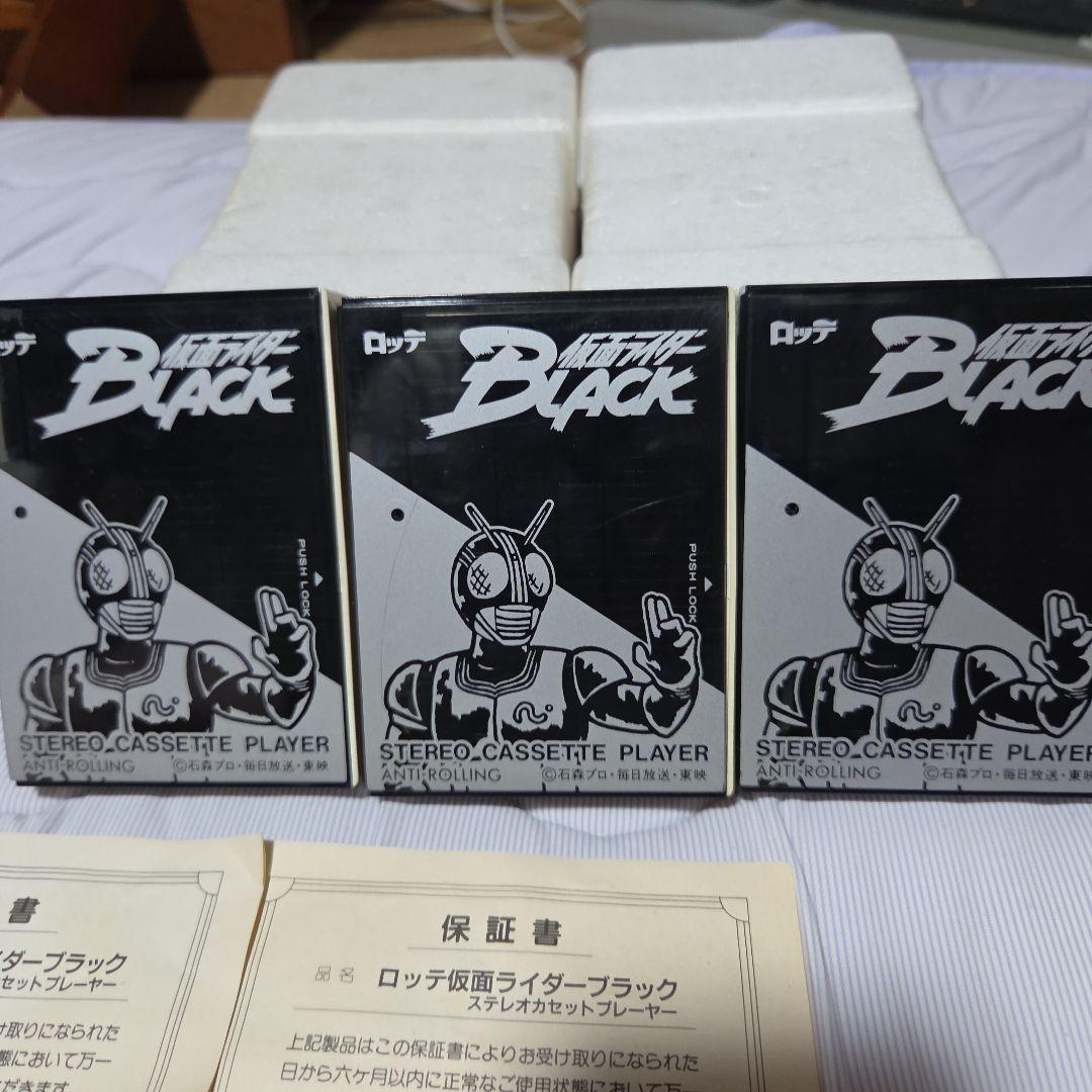ロッテ 仮面ライダーBLACK ステレオカセットプレーヤー 3台セット 画像2