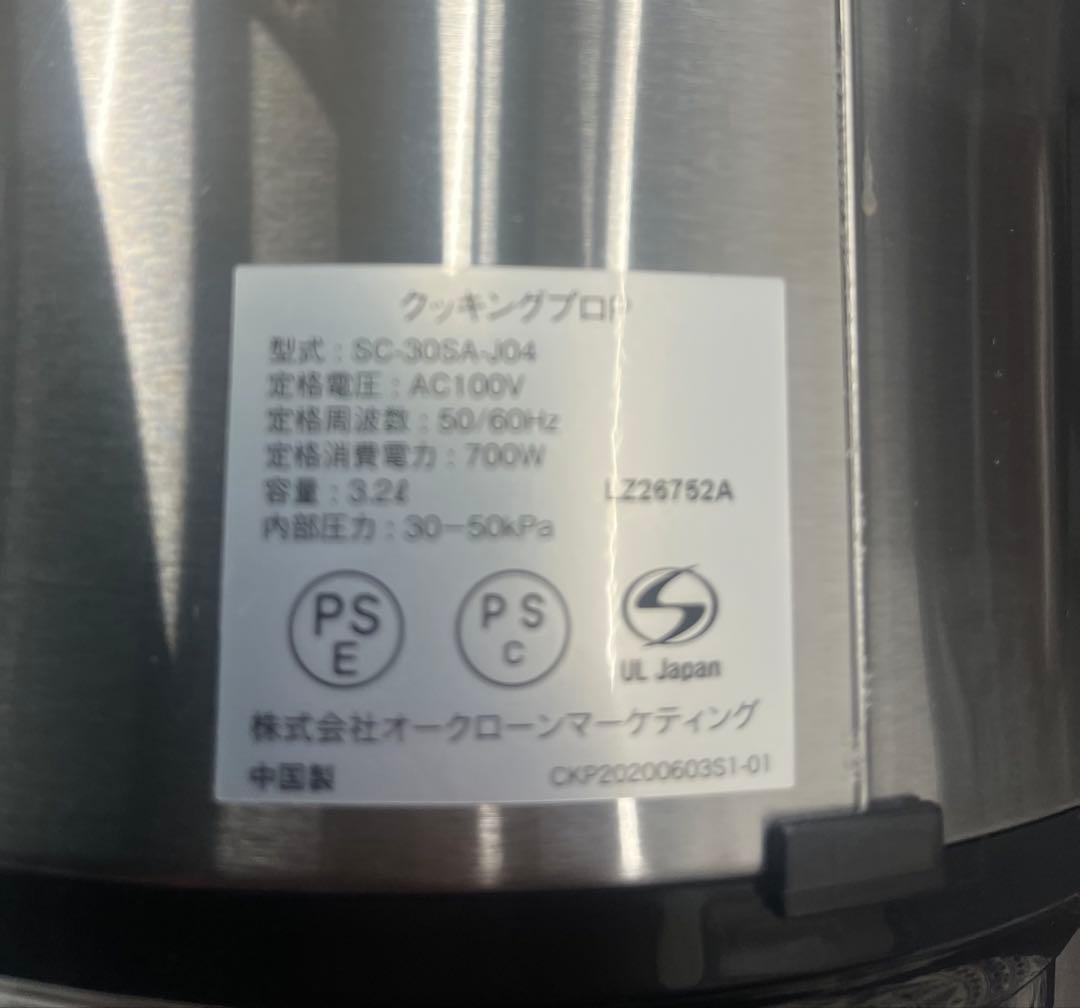 【未使用品】Cooking Pro 電気圧力鍋 画像3