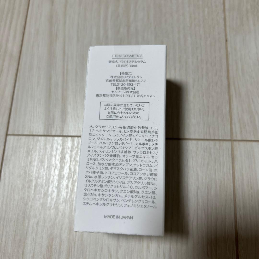 VAIO STEM serum 美容液 30mL 画像3