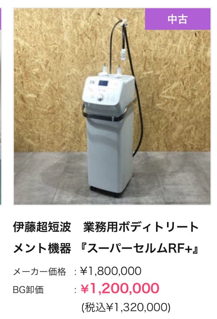 【50万割引・中古品最安値！】最新伊藤超短波スーパーセルムRF+画面フ