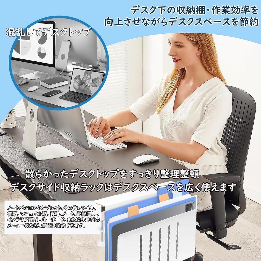 デスクサイド 収納 クランプ ノートPC・タブレット・書類 収納スタンド 滑り止 画像3