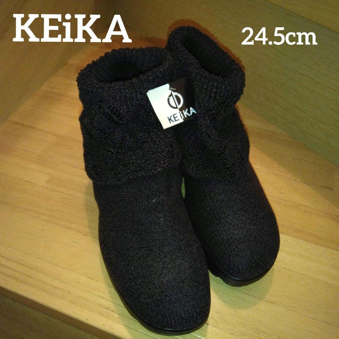【未使用品】KEiKA ケイカ シームレス ニットブーツ ブラウン 24.5cm