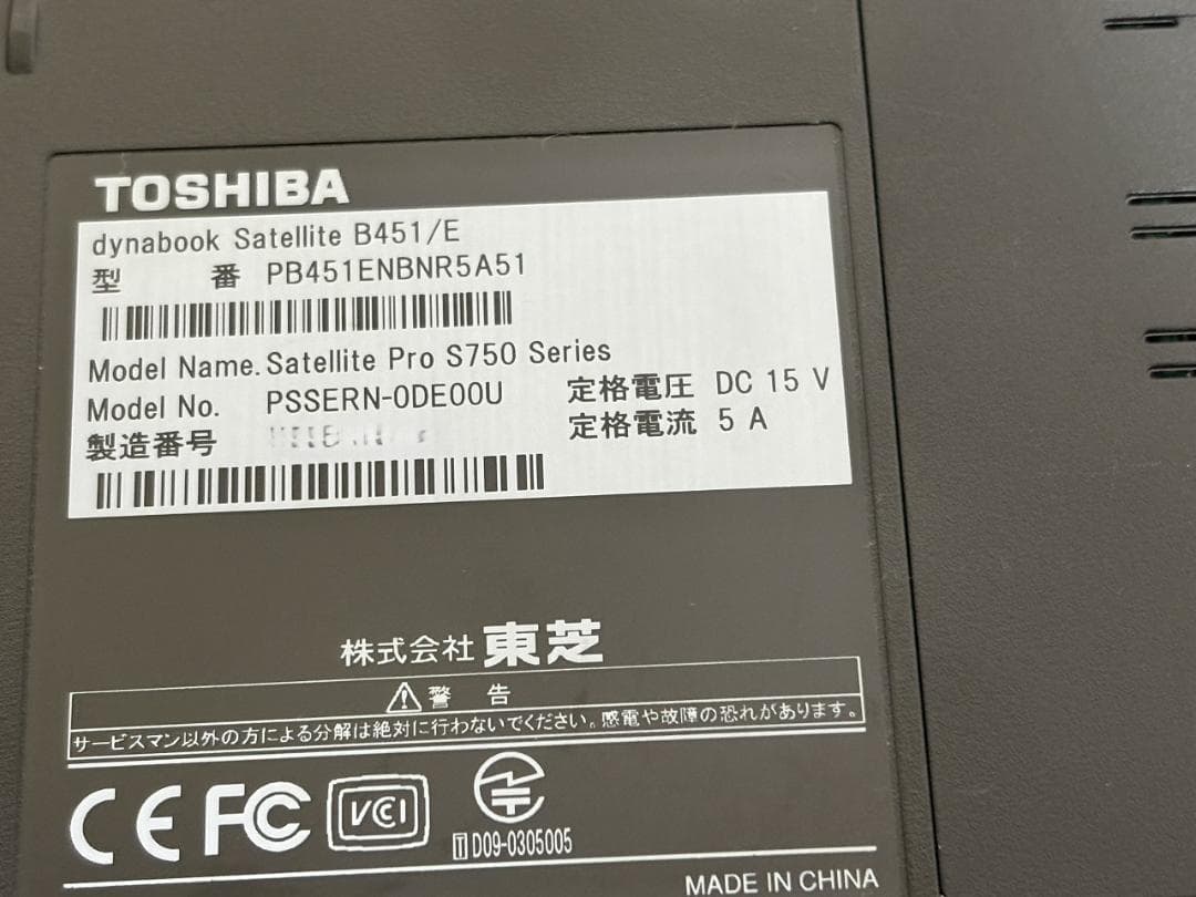 東芝dynabook Satellite B451/E（ACアダプタ付属） 画像4