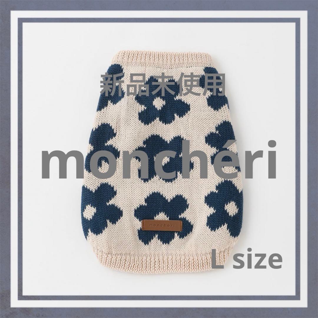 【新品】 monchéri サスティナブルフラワーニットベスト BEIGE L