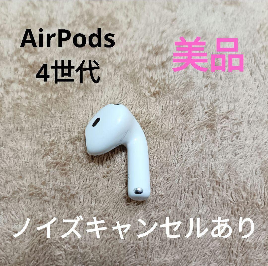 Apple AirPods 4世代 ノイキャンあり 右耳 515
