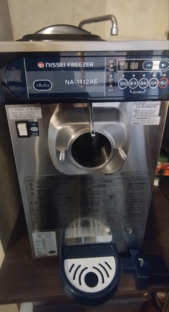 日世 ソフトクリームサーバー NA-1412AE