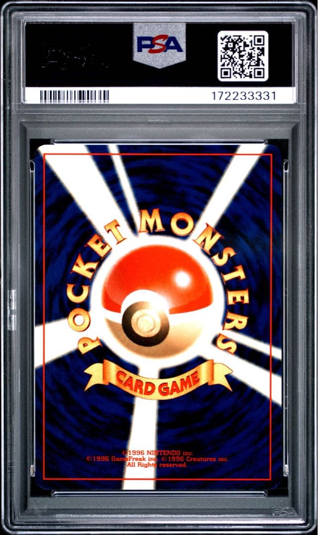 ピカチュウ 旧裏 neo1 ●【PSA8】拡張パック第1弾 金、銀、新世界へ… 画像2