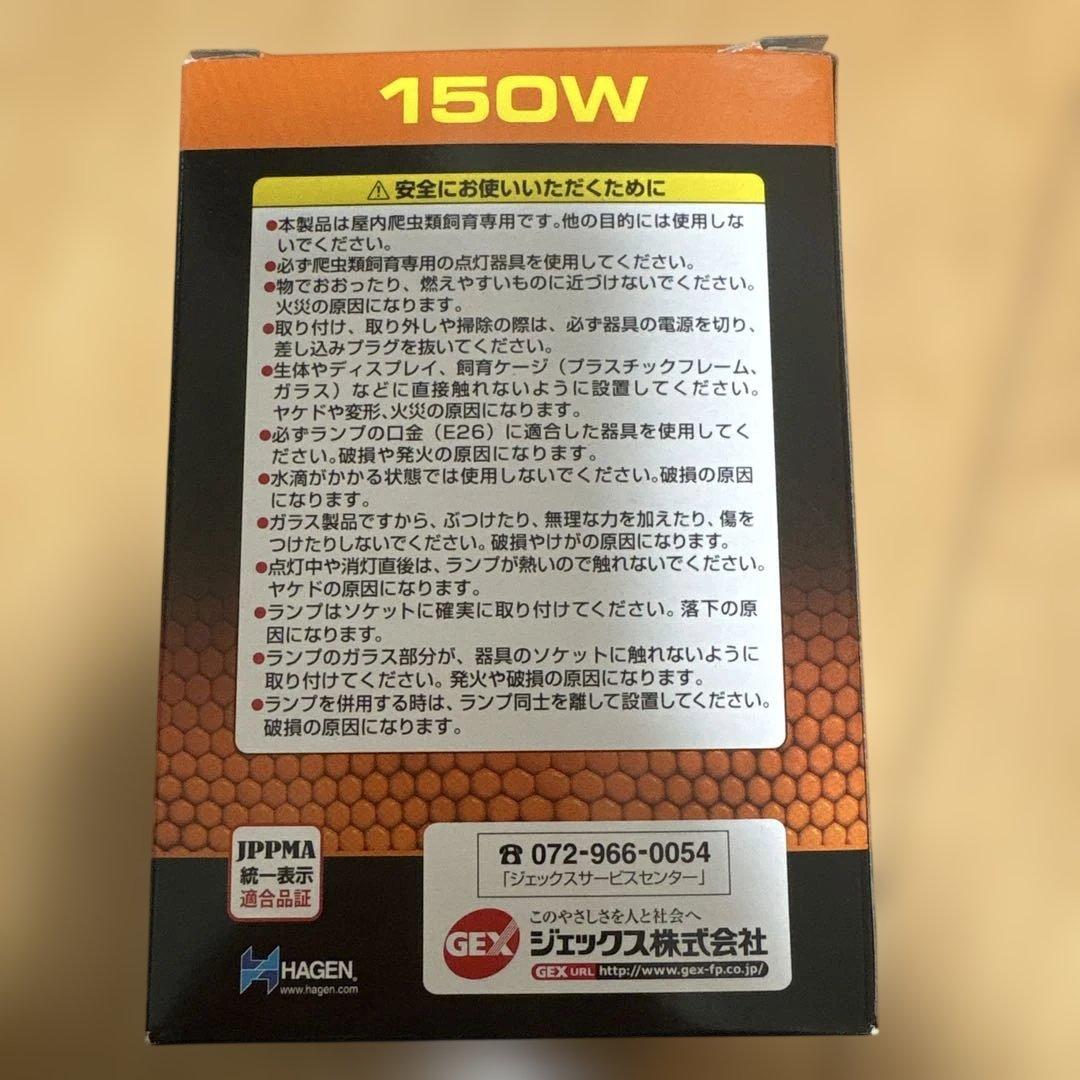 EXO TERRA Intense Basking Spot 150W 画像3