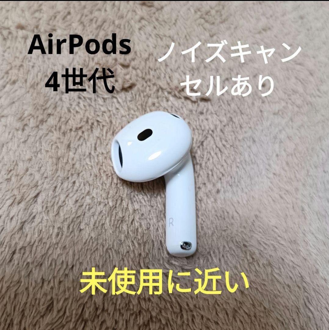 Apple AirPods 4世代 ノイキャンあり 右耳 82