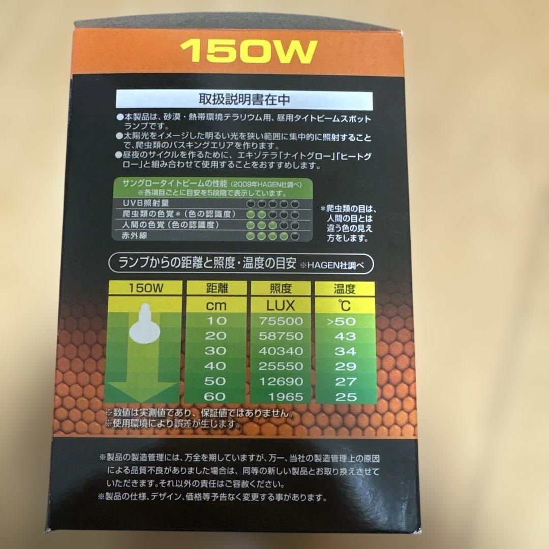 EXO TERRA Intense Basking Spot 150W 画像4