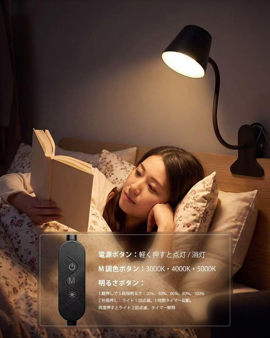 デスクライト クリップ式 LED 3色調光 5段階調光 タイマー機能 卓上 画像4