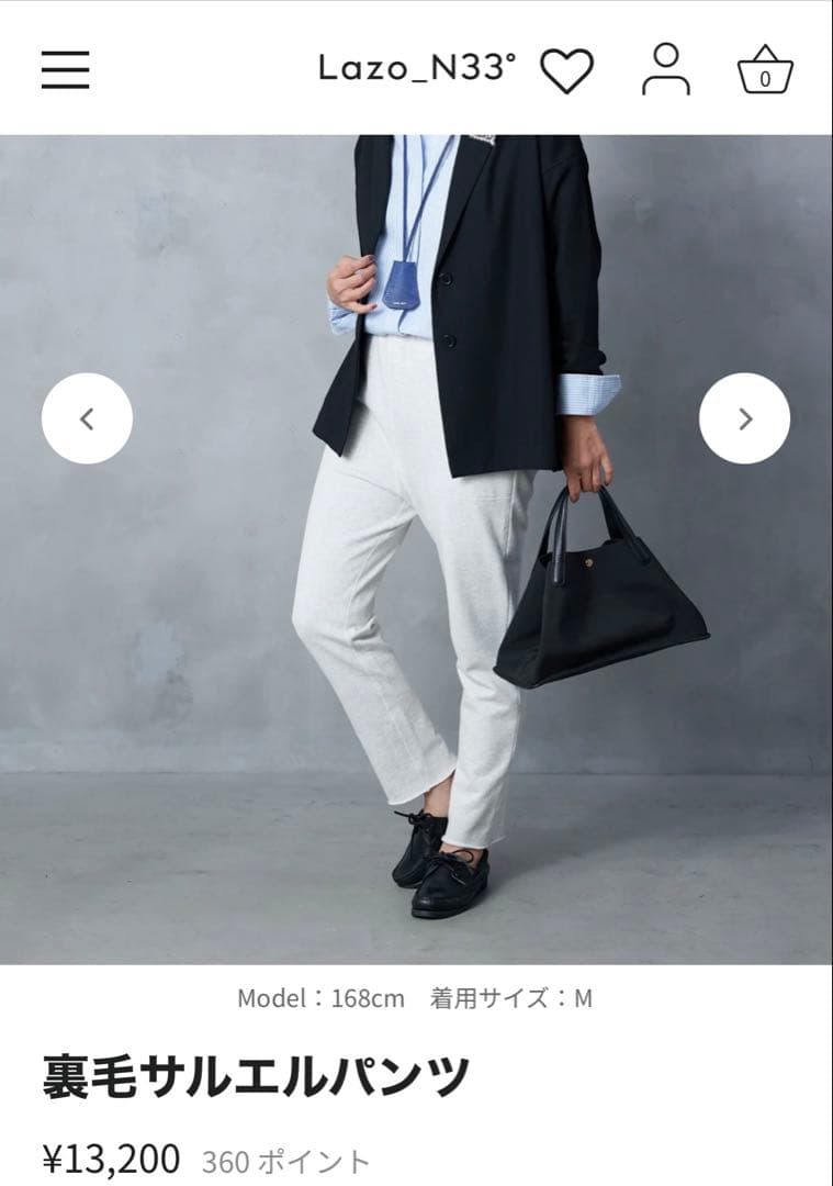 Lazo_N33° EST.2022裏毛サルエルパンツ ヘザーホワイト 画像3