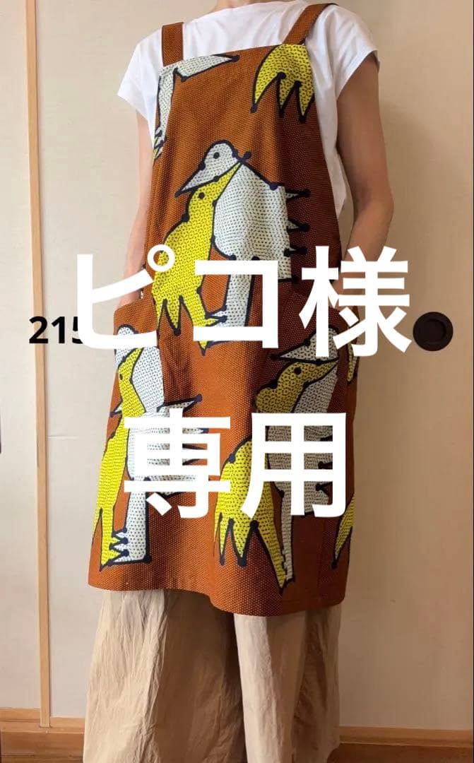 ピコ様専用 215★アフリカ布★バッククロスギャザーエプロン★