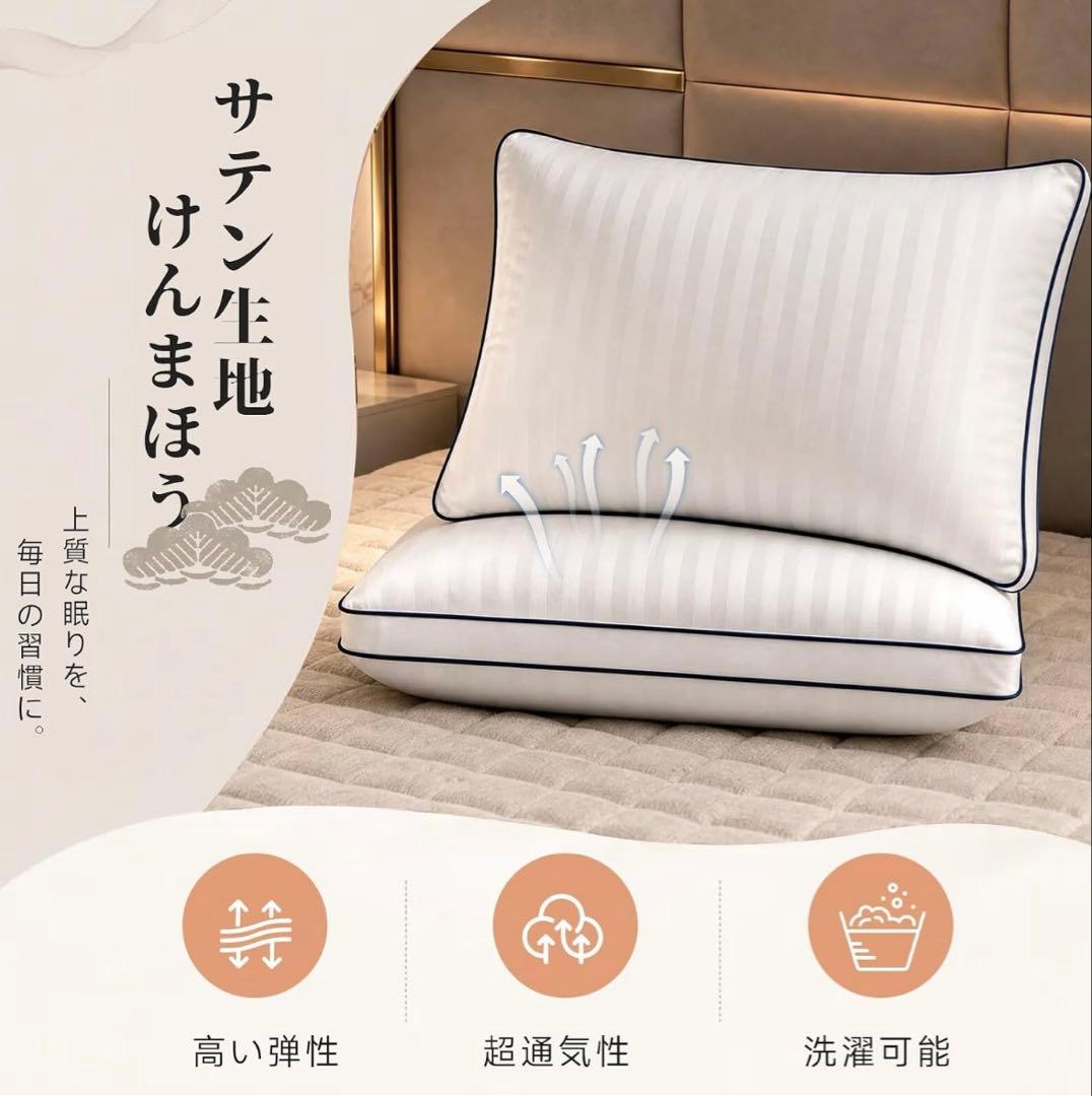 【週末価格】枕2個セットカバー2枚付 ふんわりホテル仕様で来客用・中身も丸洗可能 画像3