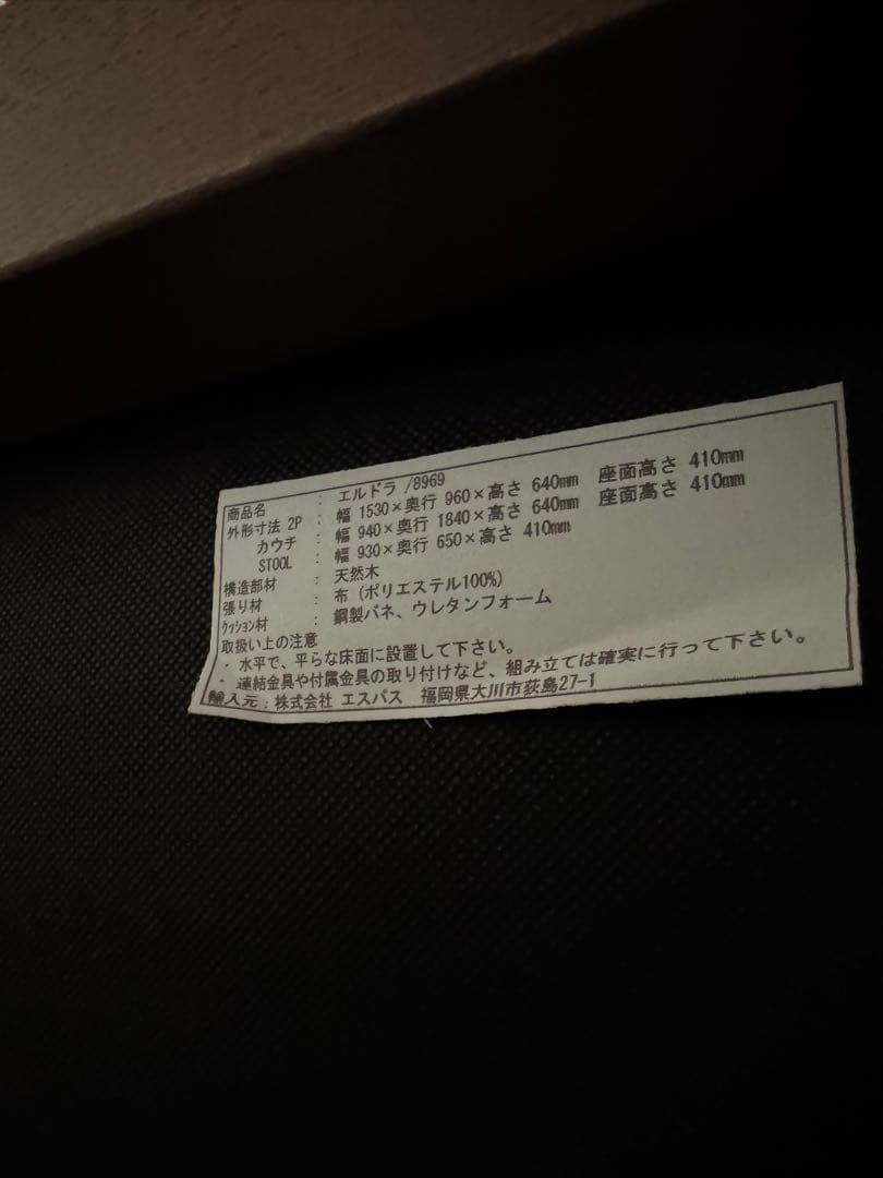 エルドラ 2人掛けソファ 8969 画像2