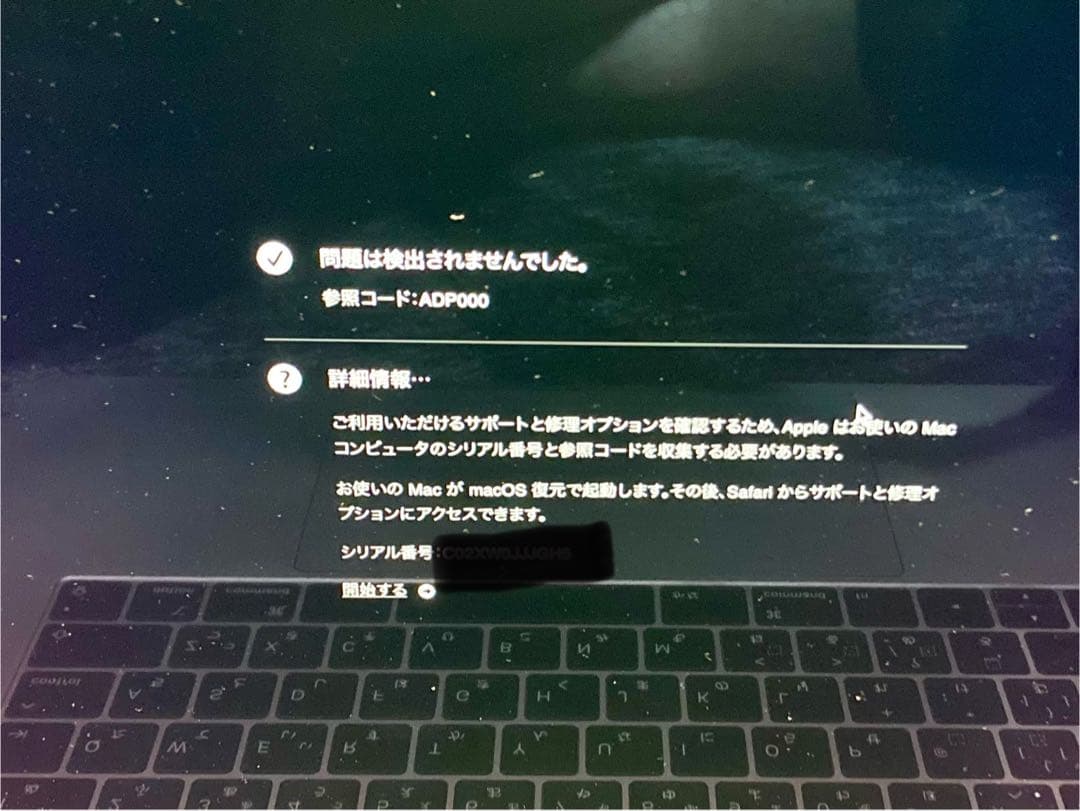 【ジャンク】MacBook Pro 15インチ 2018 画像4