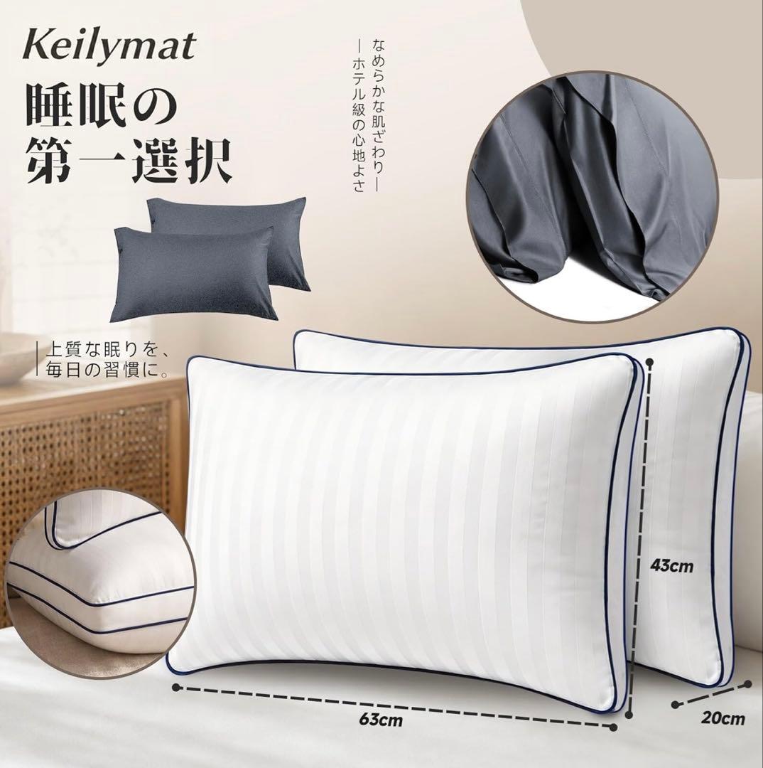 【週末価格】枕2個セットカバー2枚付 ふんわりホテル仕様で来客用・中身も丸洗可能 画像2