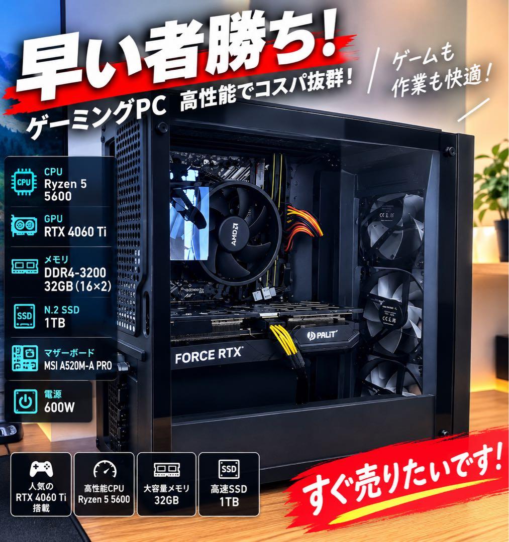 値下げ可能！ ゲーミングPC
