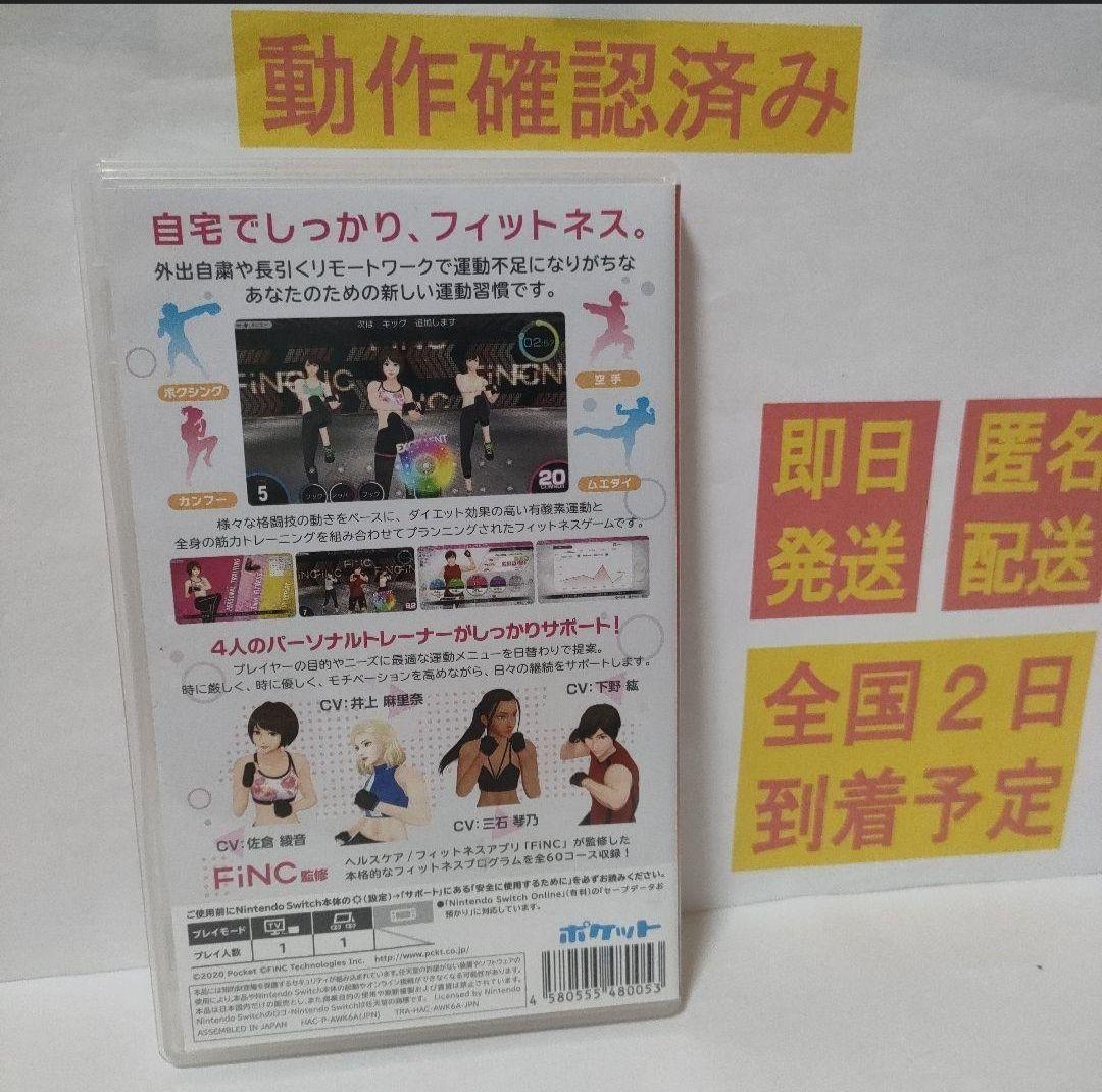 ［即日発送］ FiNC HOME FiT フィンクホームフィット switch 画像2