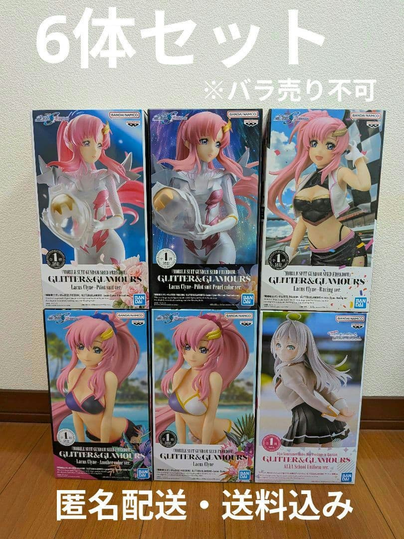 GLITTER＆GLAMOURS ラクス・クライン、アーリャ フィギュアセット