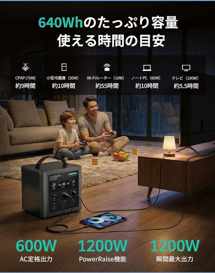 【✨️新品✨️在庫1点‼️】LIBRIDS ポータブル電源 C600 大容量 画像3