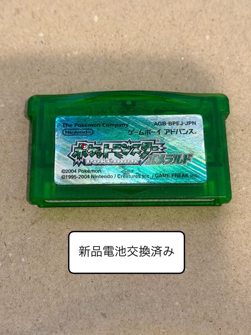 ポケットモンスター エメラルド GBA ソフト