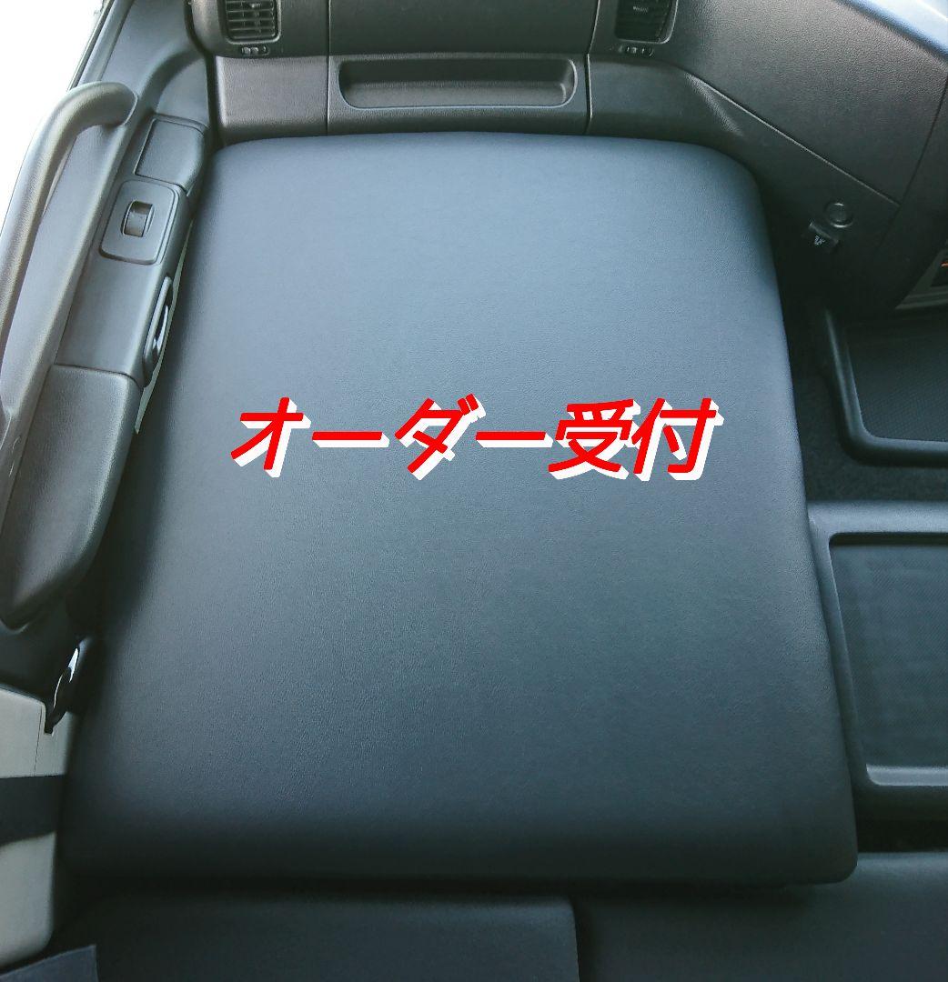 【受注生産】グランドプロフィア★フラット助手席 ブラックレザー★支柱キット付属